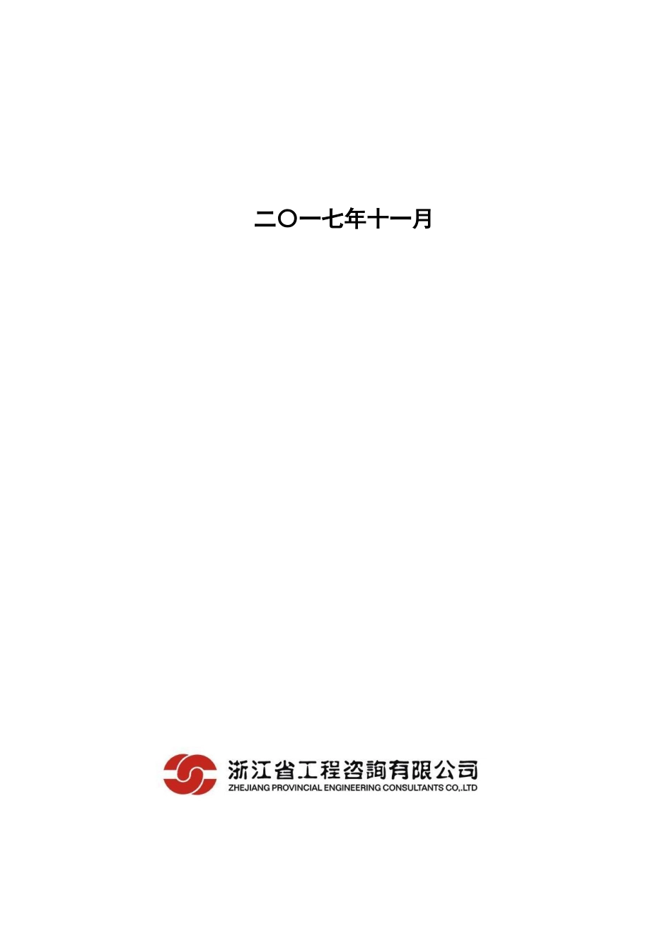 辣椒精深加工项目可行性研究报告_第2页