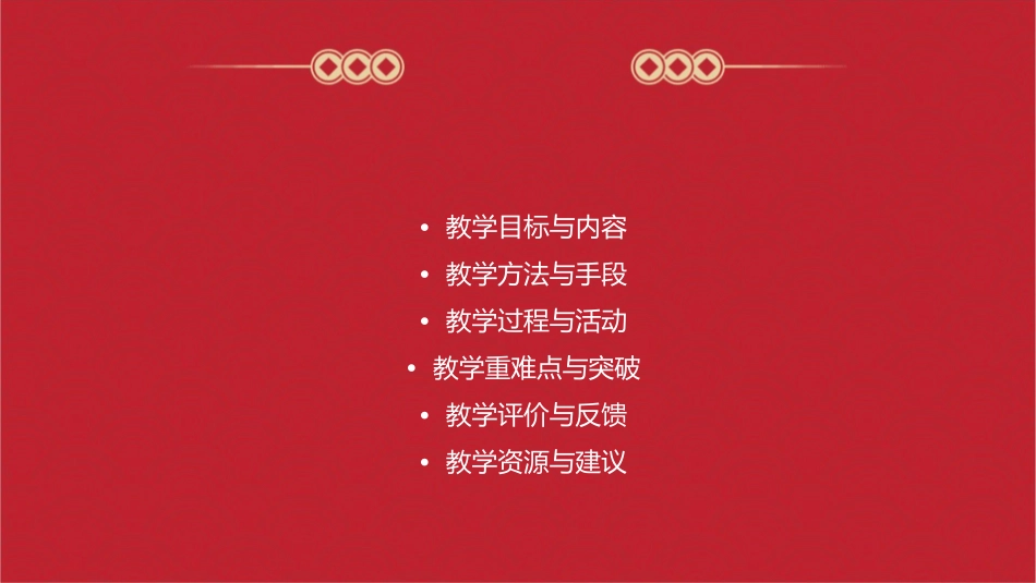 沪科版《连接串联电路和并联电路》通用课件_第2页