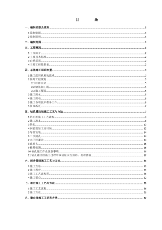 路基试验段施工