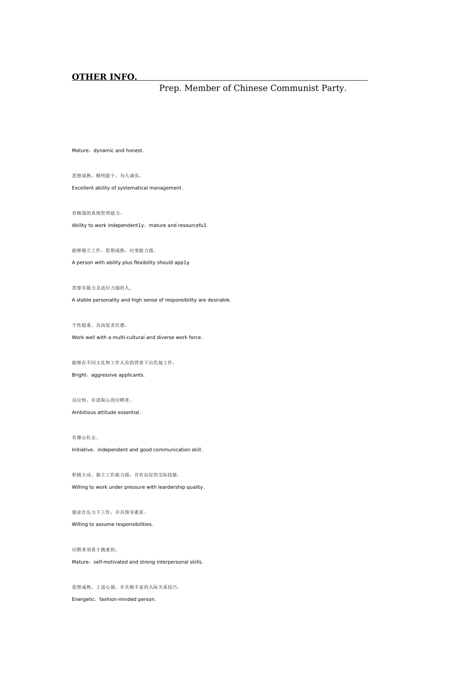 英文简历模版_第3页