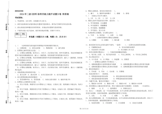 2024年二级(技师)保育员能力提升试题B卷-附答案