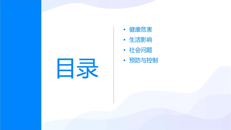 癫痫发作带来的(危害)课件_第2页