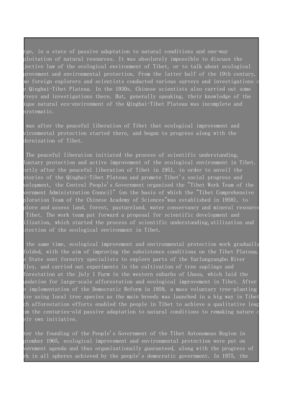西藏的生态建设与环境保护(英文)_第2页