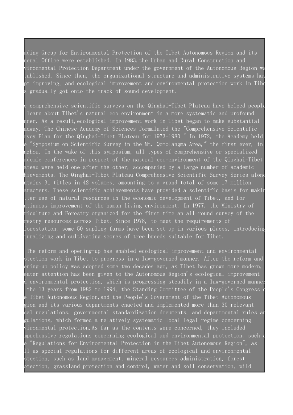西藏的生态建设与环境保护(英文)_第3页