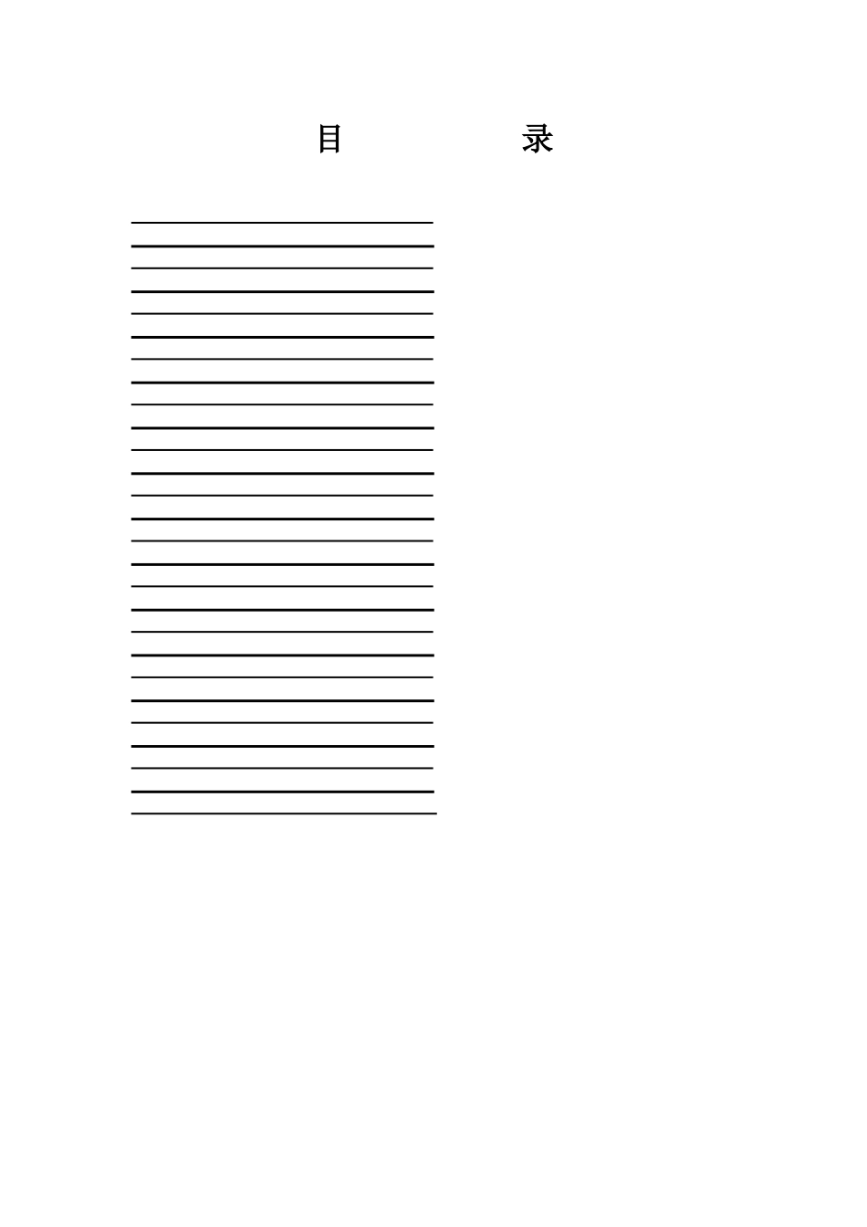 消防队档案原表_第2页