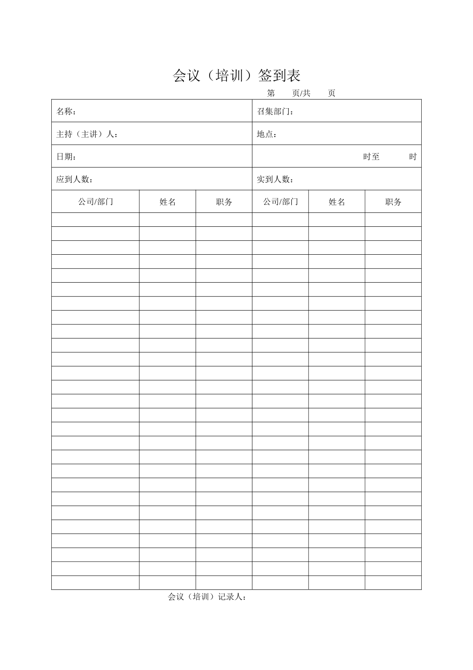 消防宣传教育培训_第3页