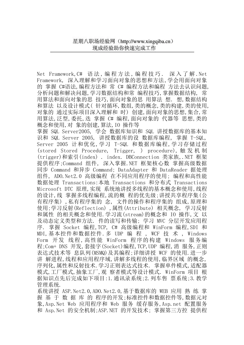 软件工程师外企内容培训_第1页
