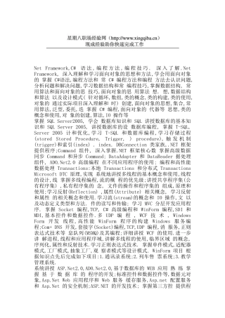 软件工程师外企内容培训