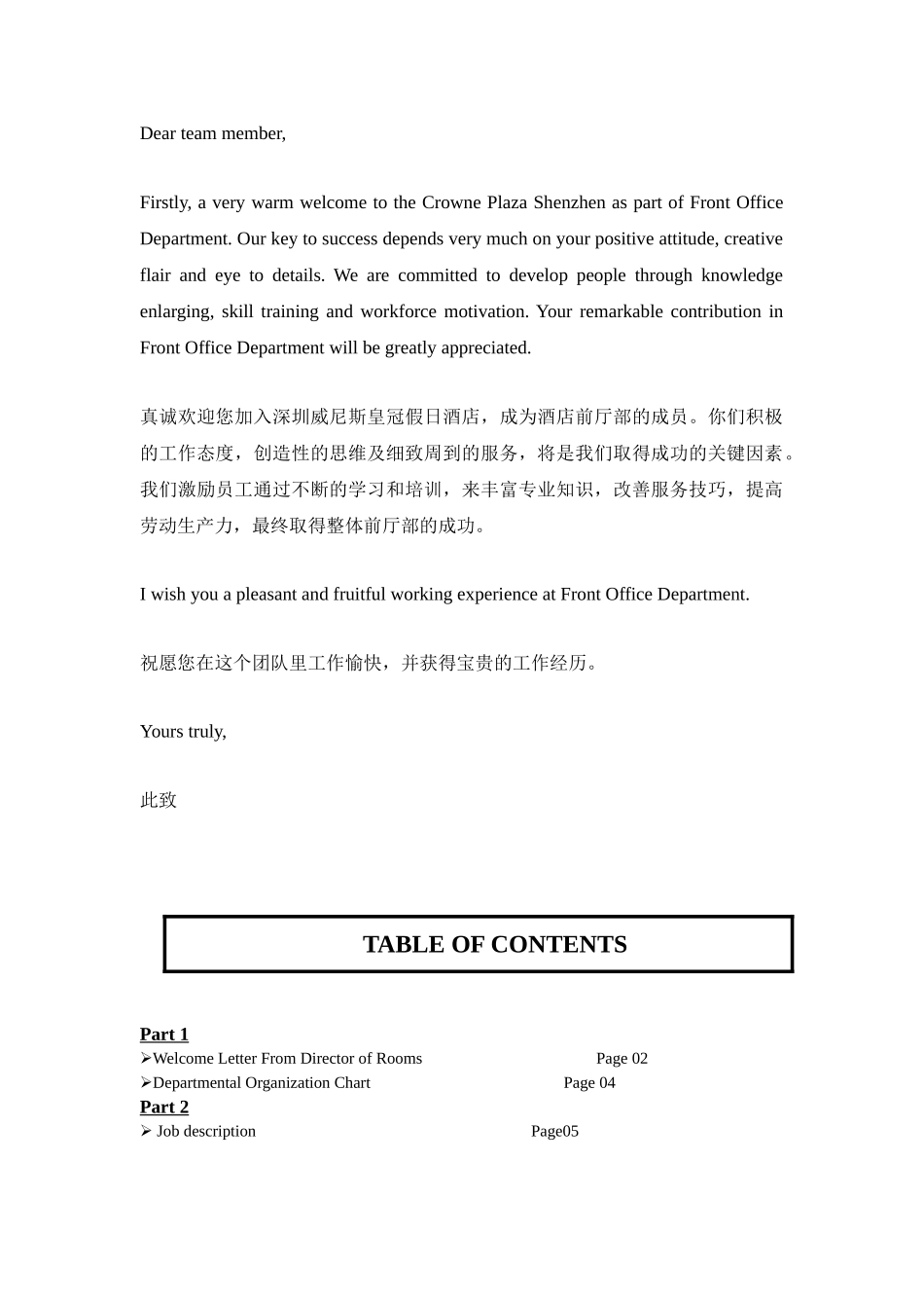 新员工入职培训手册—英文版_第2页