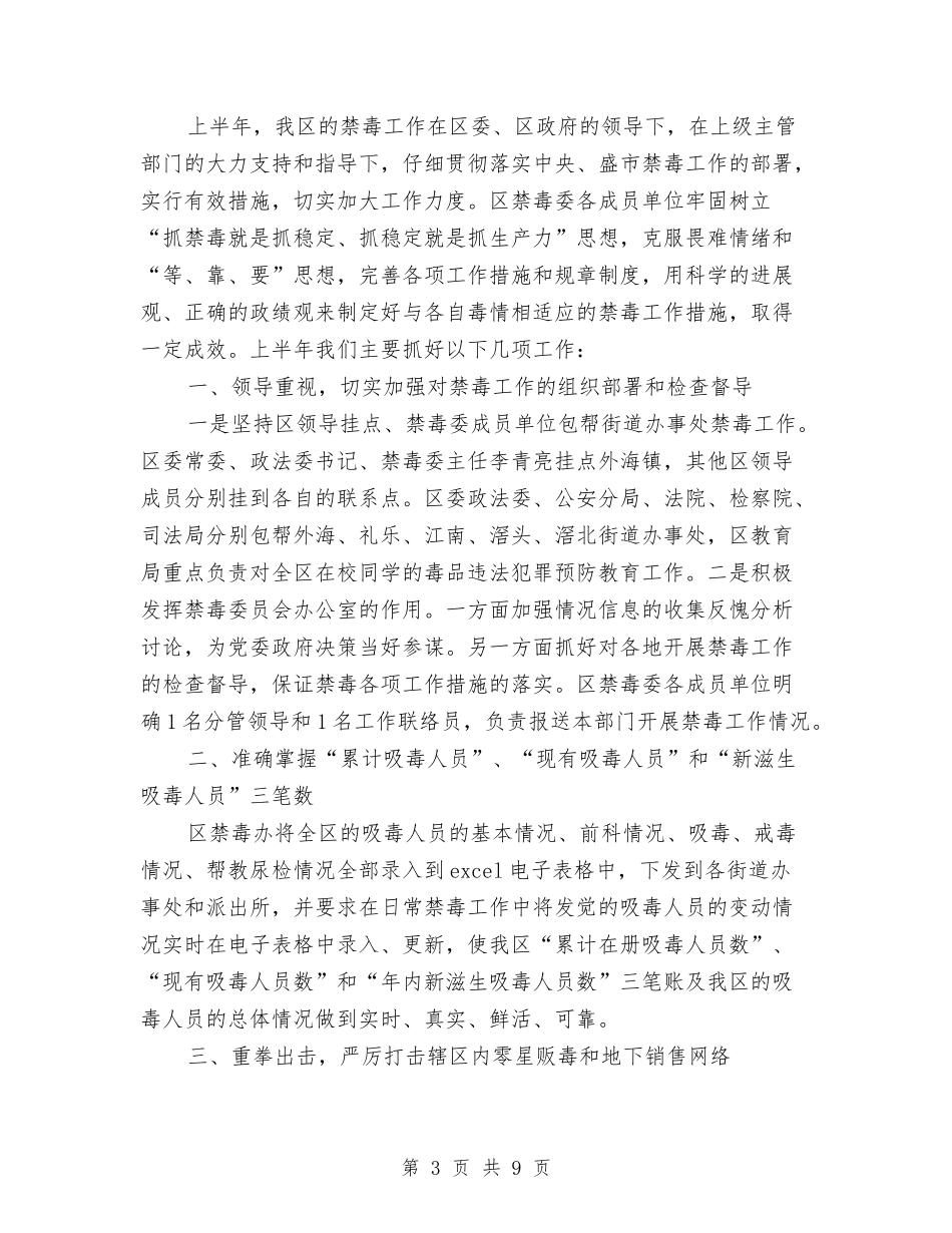 2024年10月内勤个人工作总结范文与2024年10月军休所党支部个人总结范文汇编_第3页