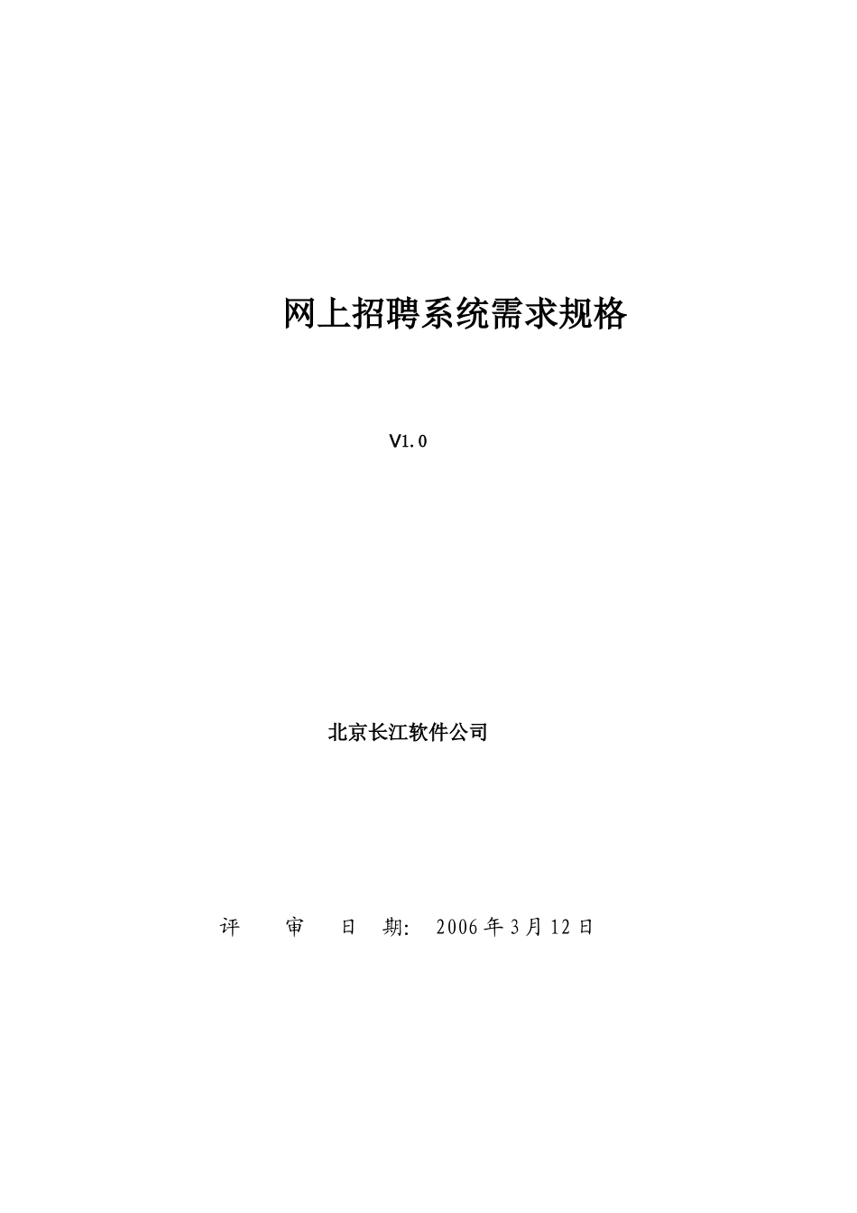 软件工程需求分析样例_第1页