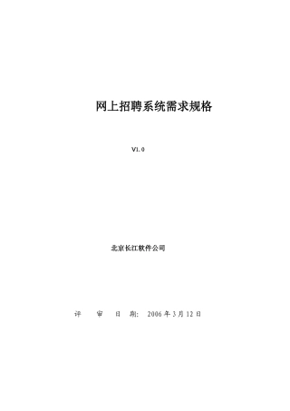 软件工程需求分析样例