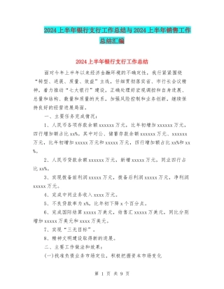 二零一四年业务员工作计划