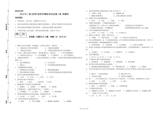 2024年二级(技师)保育员模拟考试试卷C卷-附解析