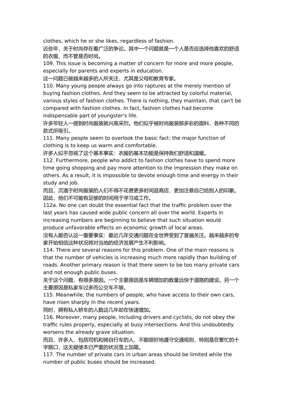 英语写作经典必看_第2页