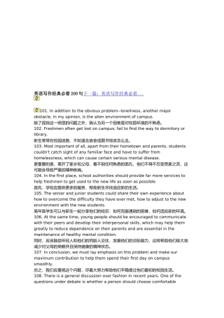 英语写作经典必看
