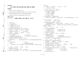 2024年四级保育员能力提升试题D卷-附解析