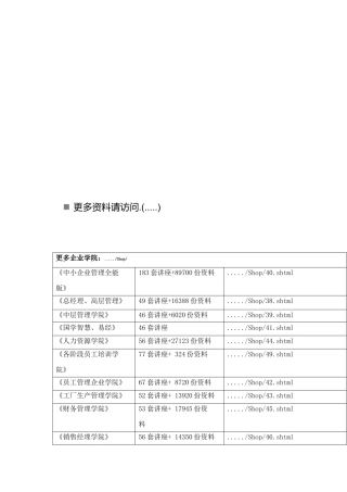 某银行业从业人员资格认证考试题