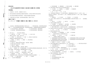 2024年五级保育员综合练习试题B卷-含答案