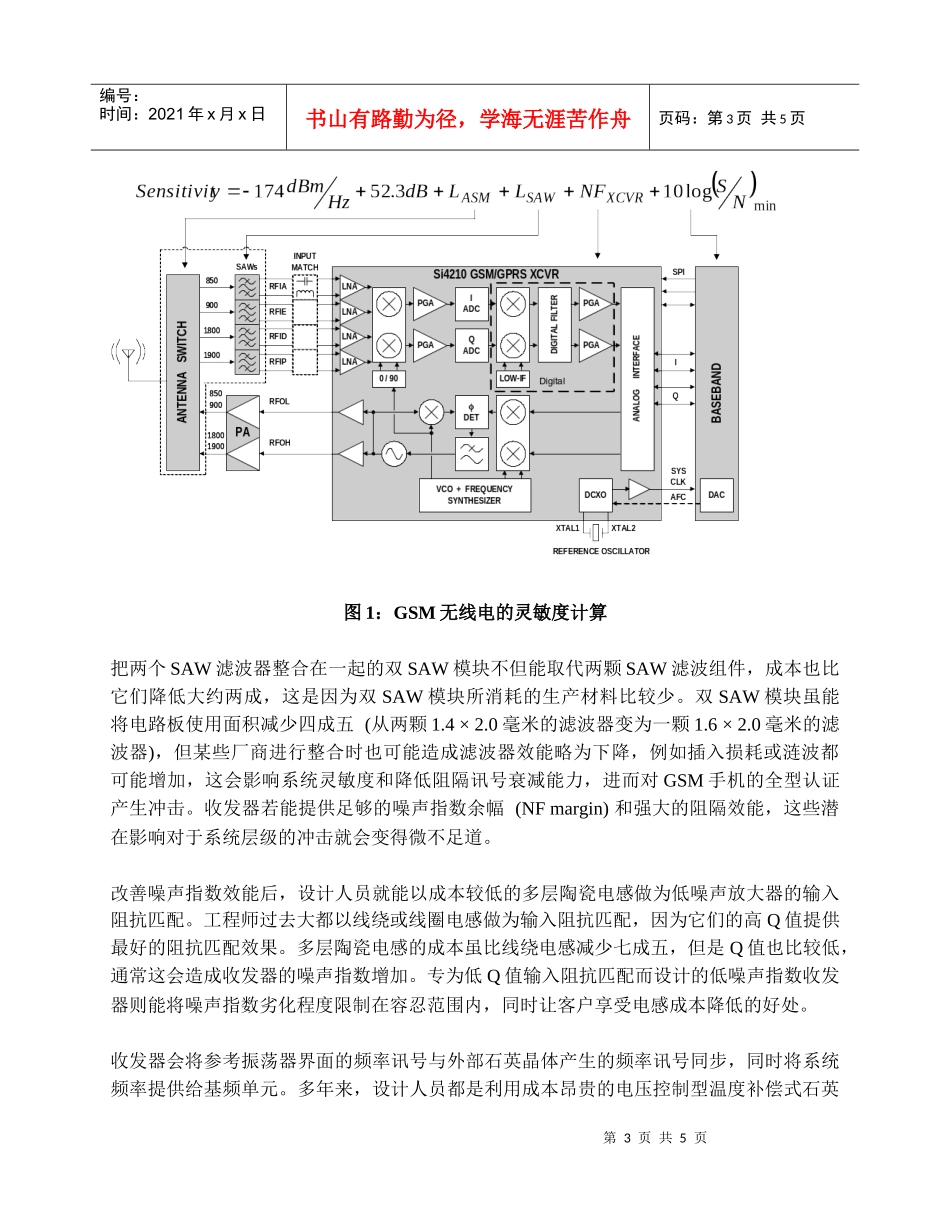 超低成本手机发展和射频接收器所扮演的角色_第3页