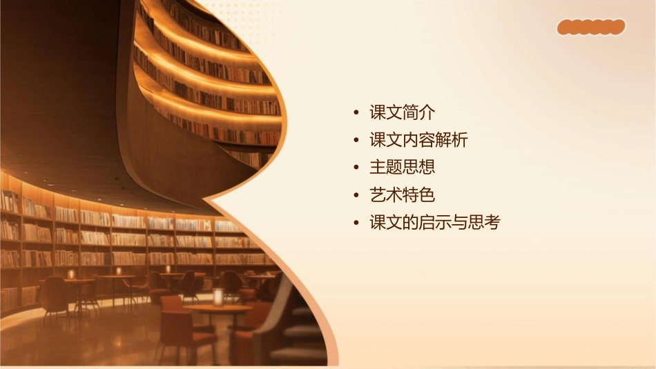 课文小小的船(部编版)课件_第2页