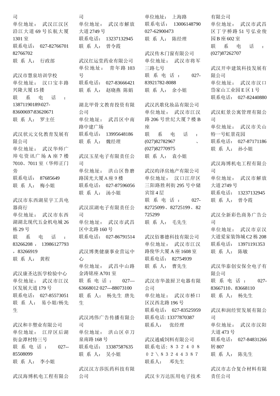 武汉市晨光计算机培训学校_第3页