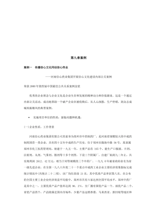 公关案例解析大全