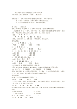 综合知识与职业能力测试和答案
