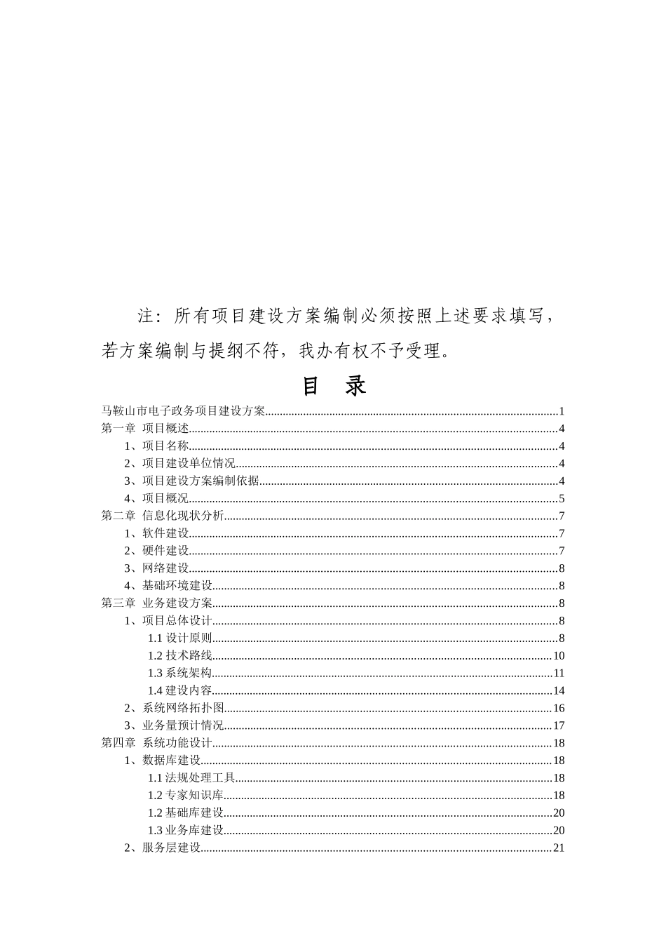 智能枪弹柜统一行政执法与监督平台_第2页