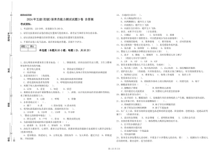 2019年五级保育员能力测试试题D卷-含答案