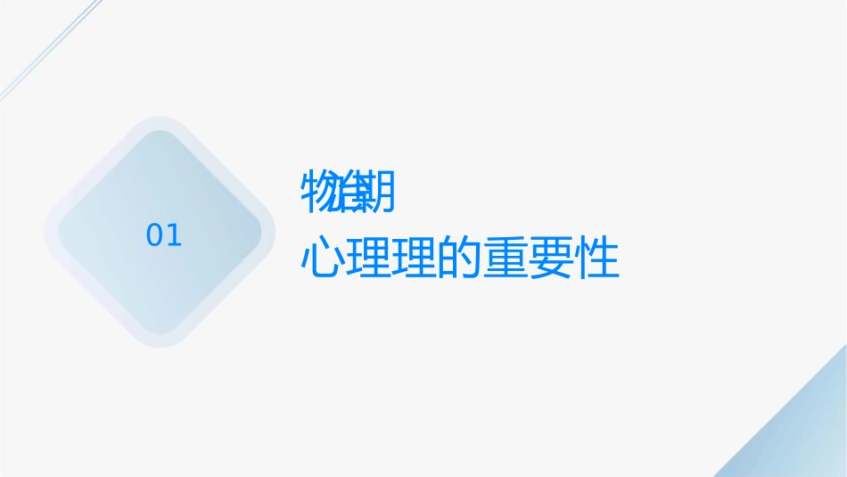 药物治疗期间患者心理护理干预方法_第3页
