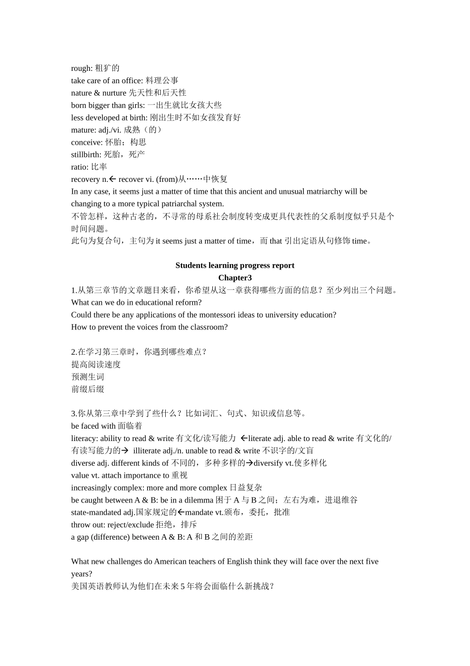 英语阅读（3）形成性考核册_第2页