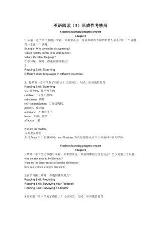英语阅读（3）形成性考核册