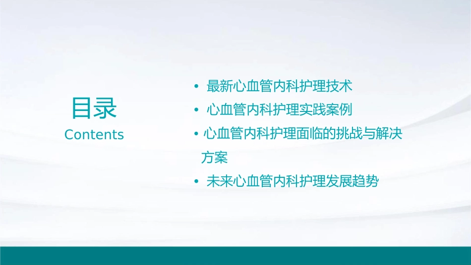 心血管内科护理最新进展_第2页