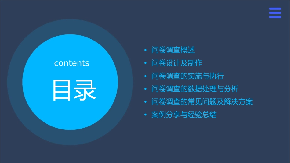 搜狐汽车问卷调查问卷星课件_第2页