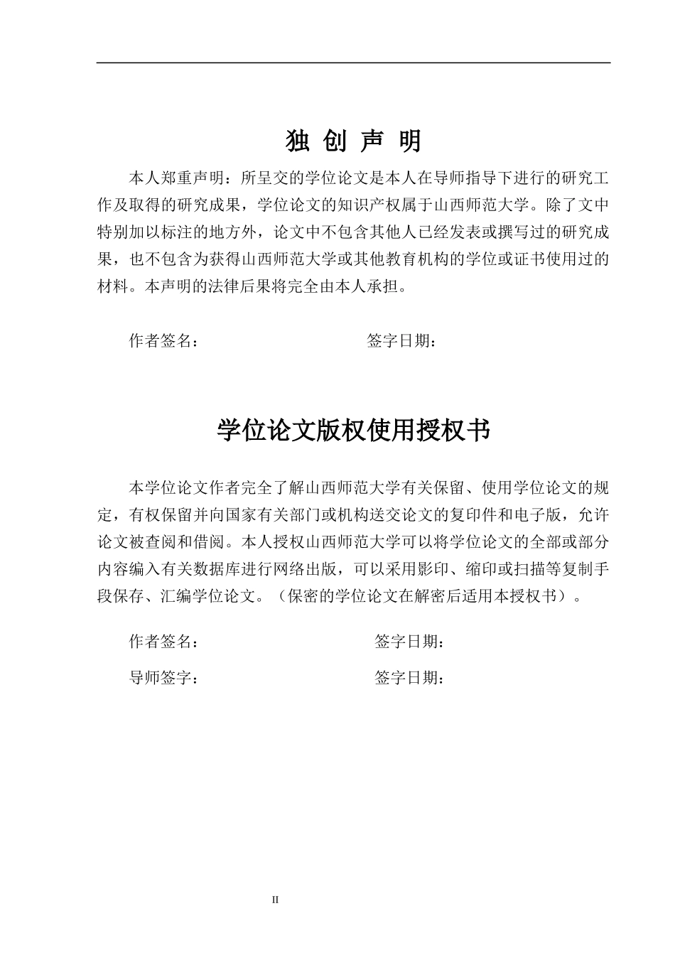 跨国公司发展的新趋势和新特点研究论文_第2页