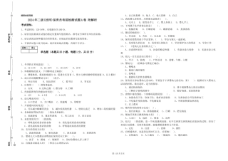 2024年二级(技师)保育员考前检测试题A卷-附解析