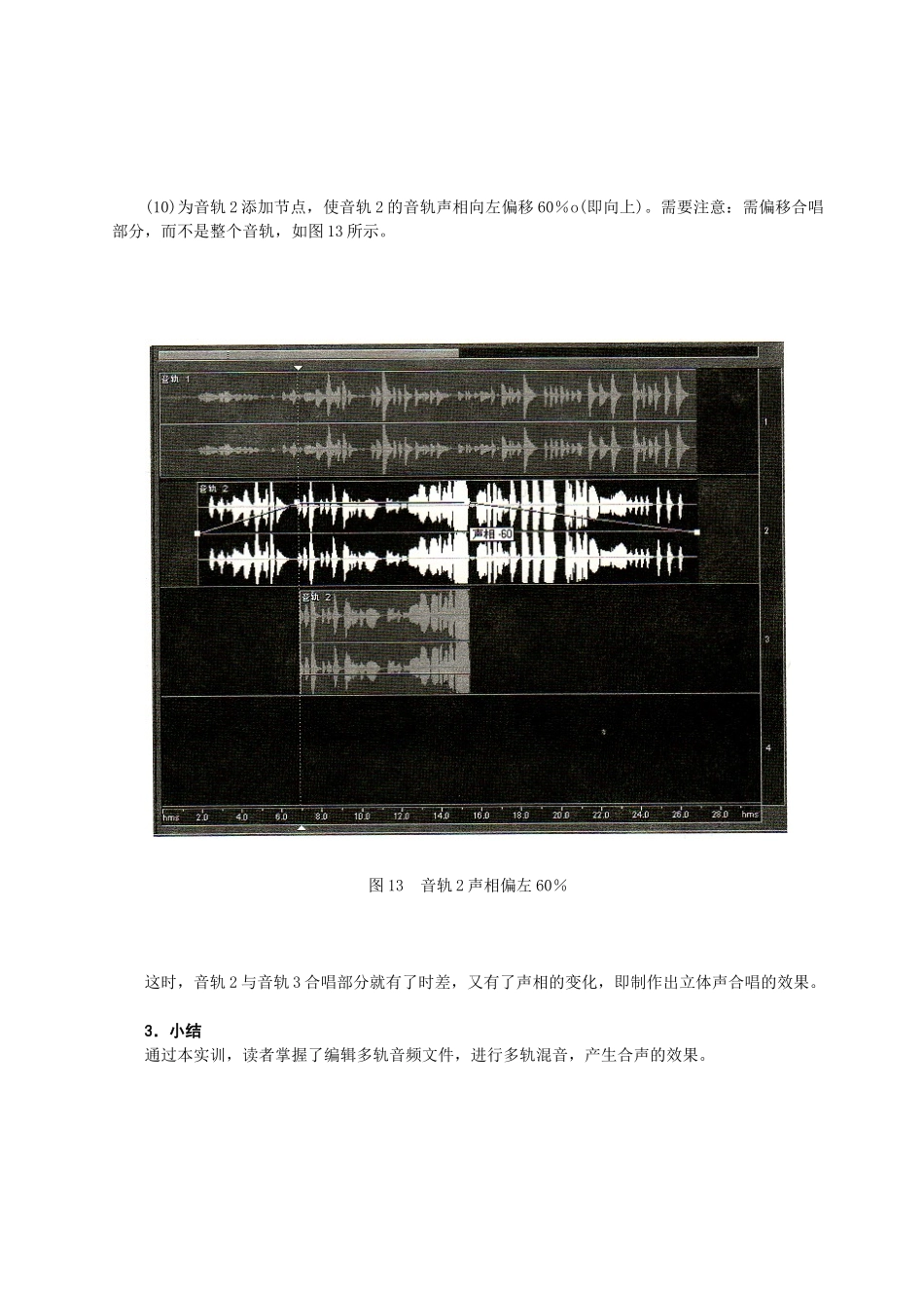 多媒体技术（中级）第三章下-国家人才网_第1页