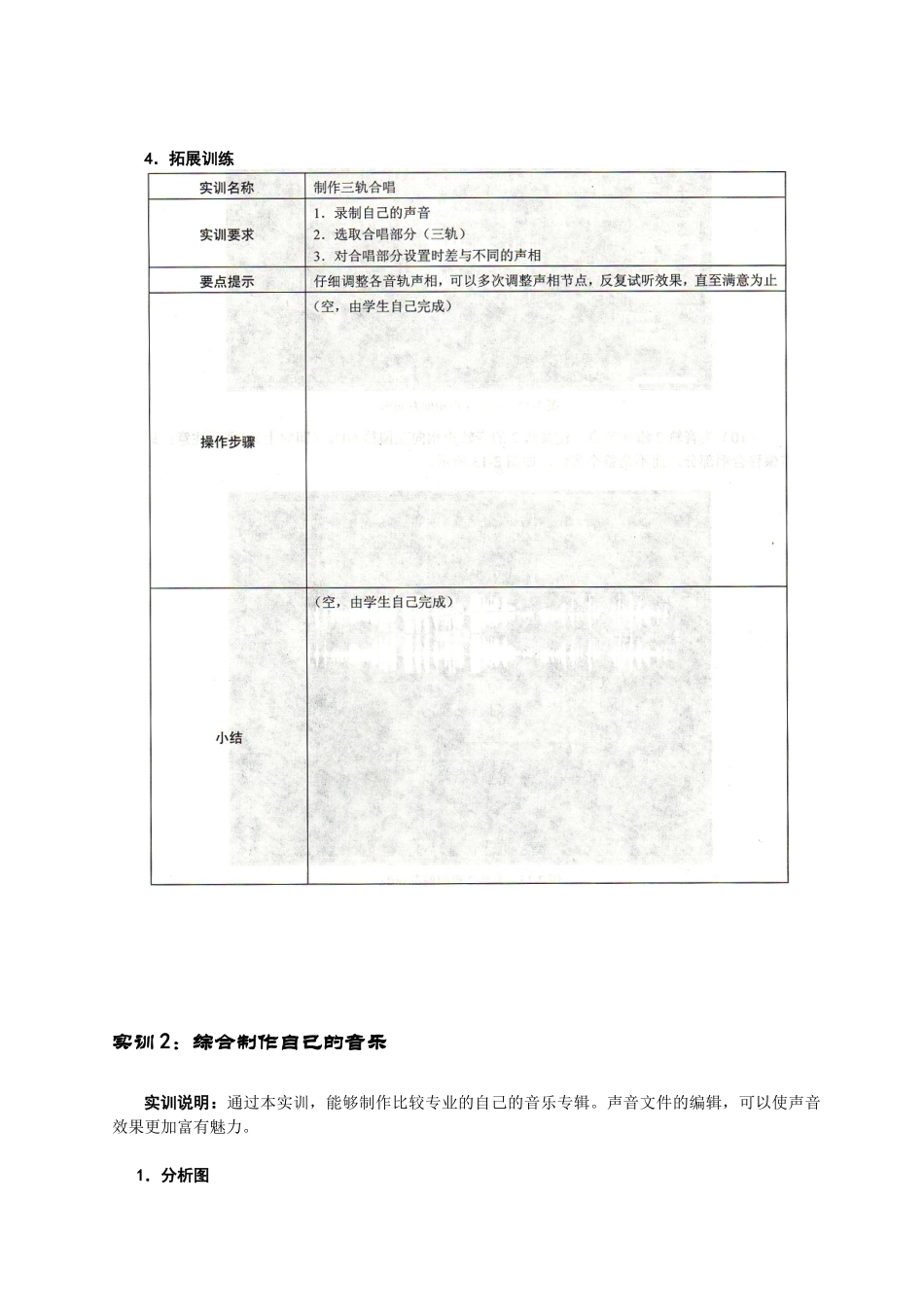 多媒体技术（中级）第三章下-国家人才网_第2页