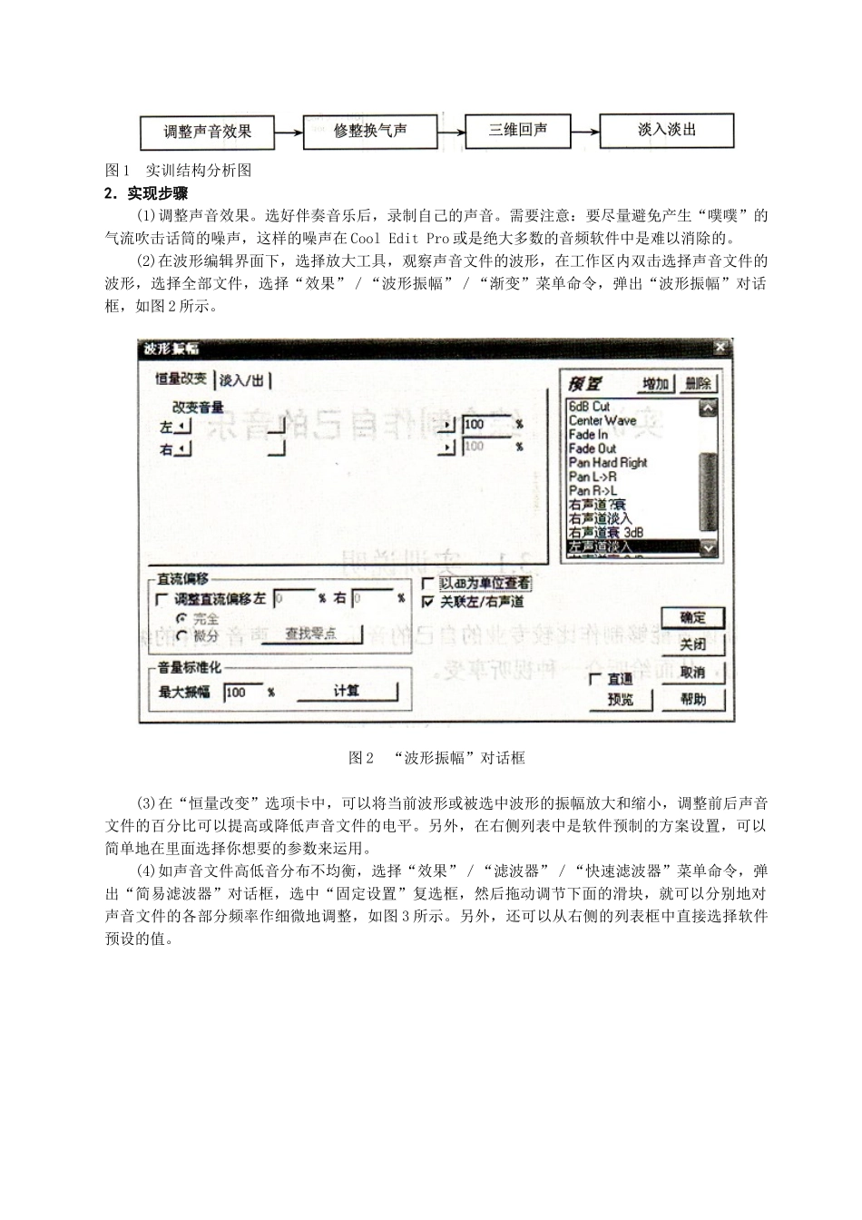 多媒体技术（中级）第三章下-国家人才网_第3页