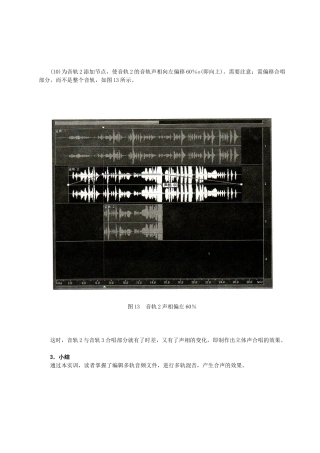 多媒体技术（中级）第三章下-国家人才网