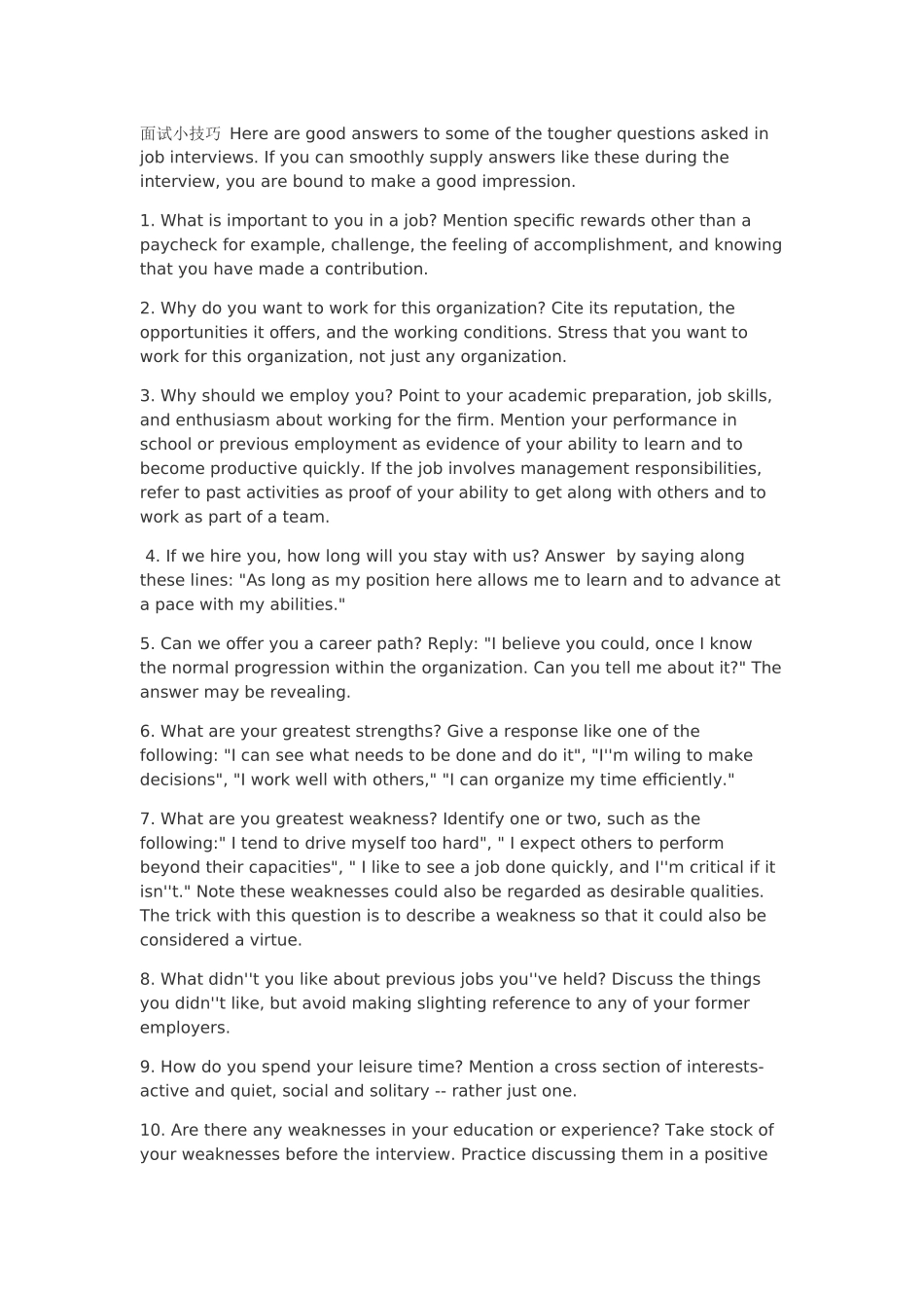 英语口语面试_第3页