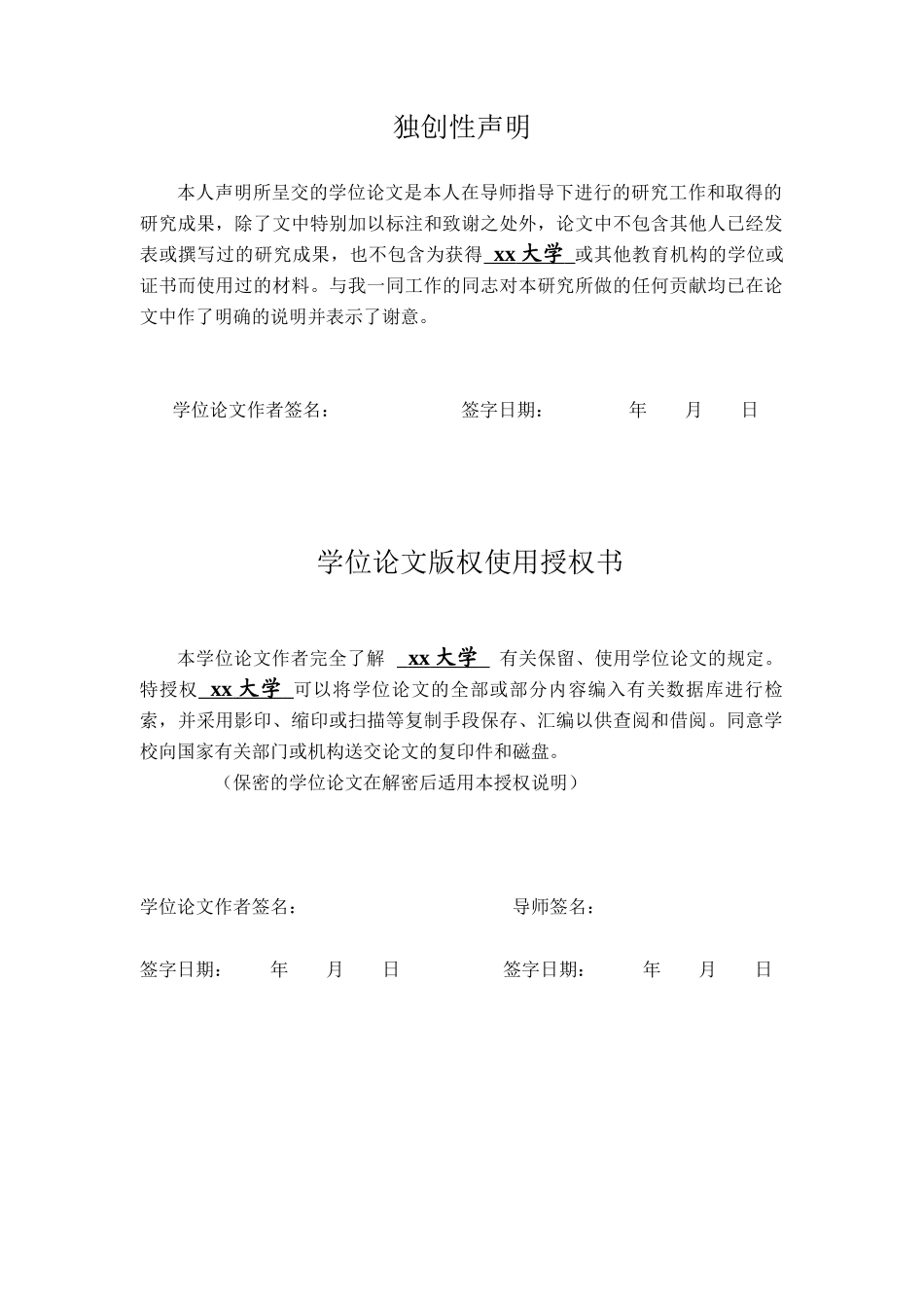 设计院薪酬与绩效研究_第2页