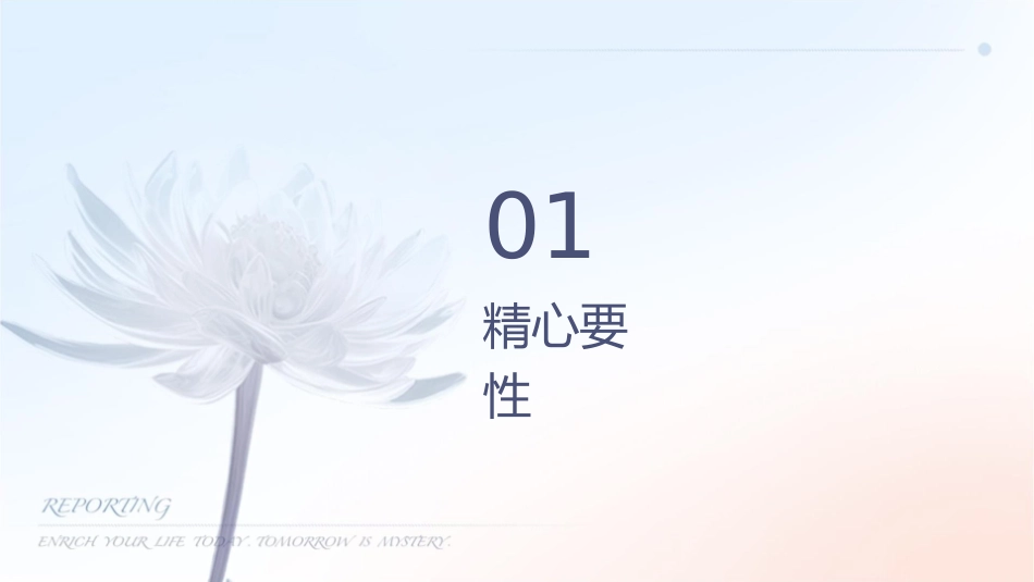 精心锤炼词语在细节描写中课件_第3页