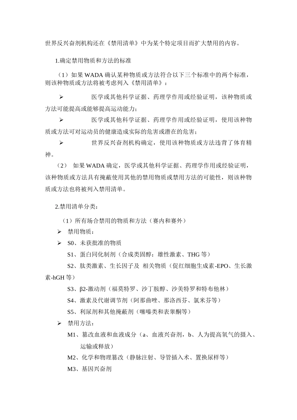 陪护员培训资料(内容)_第3页