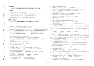 2019年三级保育员提升训练试卷A卷-含答案