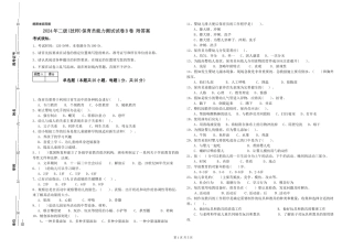 2024年二级(技师)保育员能力测试试卷B卷-附答案
