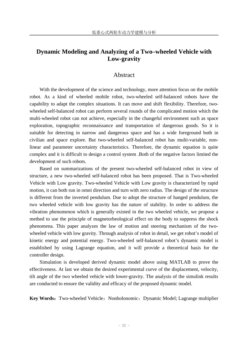 车辆工程毕业论文84686063_第3页