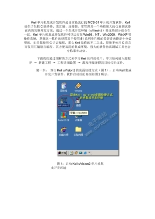 手把手教你建立Keil工程
