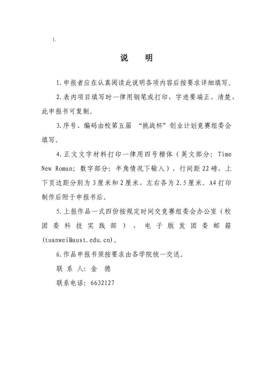 赛弗安全咨询服务有限公司_第2页